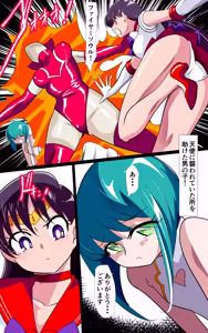 Page 3 of 火星の敗北2-対決！篭絡専用ち〇ぽー前編 - preview thumbnail