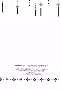 Page 2 of Sougoteki Taichou Kakunin - preview thumbnail