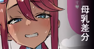 フウロ — hentai manga cover on Fhentai