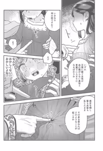 Page 15 of Daydream - preview thumbnail