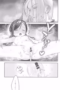 Page 40 of Daydream - preview thumbnail