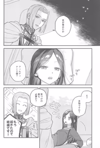 Page 5 of Daydream - preview thumbnail
