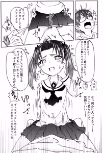 Page 18 of Seitokai no Oshigoto - preview thumbnail