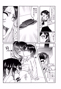 Page 23 of Seitokai no Oshigoto - preview thumbnail