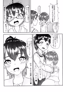 Page 9 of Seitokai no Oshigoto - preview thumbnail