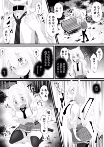 Page 4 of Skebよその子漫画 - preview thumbnail