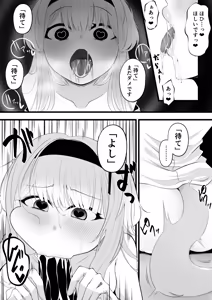 Page 13 of 栞葉がスマホで - preview thumbnail