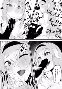 Page 14 of 栞葉がスマホで - preview thumbnail