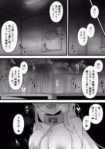 Page 16 of 栞葉がスマホで - preview thumbnail
