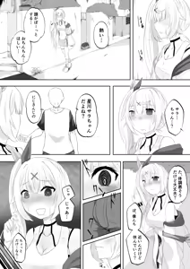 Page 4 of 星川例のダイスゲーム - preview thumbnail