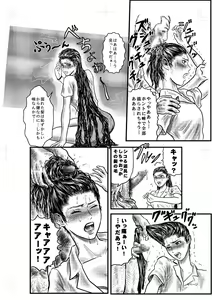Page 7 of No way - preview thumbnail