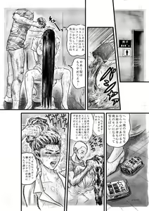 Page 9 of No way - preview thumbnail