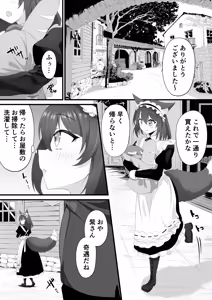 Skeb依頼メイドVTuber — hentai manga cover on Fhentai