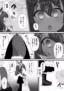 Page 3 of Skeb依頼メイドVTuber - preview thumbnail