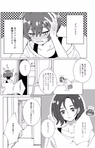 Page 2 of [B bā [[My Planet and Yours: "Because I Want a Future with You" - Shūmachu](Mobile Suit Gundam GQuuuuuuX) - preview thumbnail