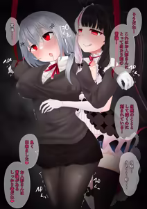 Page 10 of 夜見が葉加瀬を… - preview thumbnail