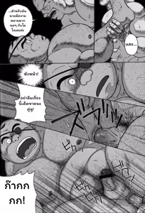 Page 21 of The misadventures of ishimatsu - preview thumbnail