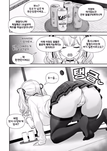 Page 3 of 성희롱이당연한 세계 - preview thumbnail