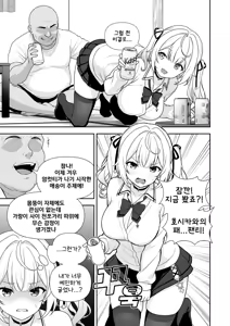 Page 4 of 성희롱이당연한 세계 - preview thumbnail
