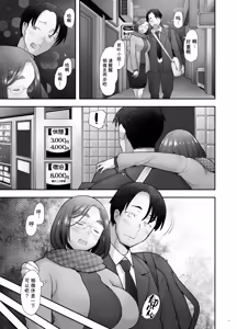 Page 11 of Zoku Tonari no Wakaba-san - preview thumbnail