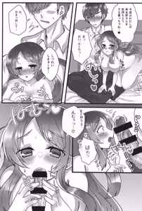 Page 10 of SWEET SWEET HONEY - preview thumbnail