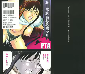 Page 2 of PTA - preview thumbnail