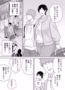 Page 3 of Kaa-san Datte Onna Nandayo! 6 - preview thumbnail