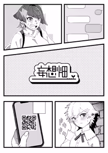 Page 21 of Off-Pako Shippai! Futanari Mangakka no Kanojo ni Natta Ore [CHINESE] | 线下约炮失败！我成了扶她漫画家的女朋友 - preview thumbnail