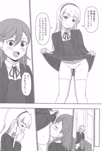 Page 16 of KanoSumi Sukebe Book - preview thumbnail