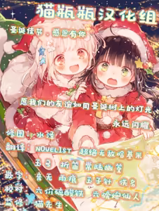 Page 216 of Jigoku de Mita Amai Yume | 愿能在地狱中做个好梦 - preview thumbnail
