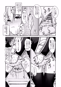 Page 3 of 公衆トイレでマスターに気持ち良くさせられちゃう閃刀姫レイ - preview thumbnail