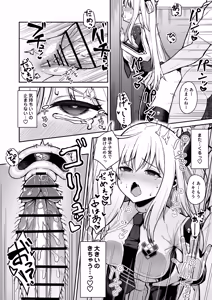 Page 6 of 公衆トイレでマスターに気持ち良くさせられちゃう閃刀姫レイ - preview thumbnail