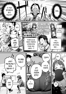 Page 9 of Doukyuusei no Haha | 동급생의 엄마 - preview thumbnail