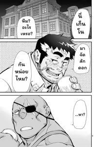 Page 2 of Yuusha no Inu Ma ni - preview thumbnail