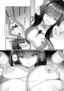 Page 12 of Soutouki Erika - preview thumbnail