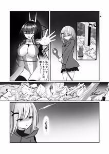 Page 39 of Soutouki Erika - preview thumbnail