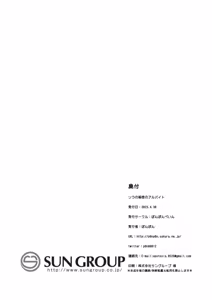 Page 19 of Sora no Himitsu no Arbeit | EL TRABAJO SECRETO DE MEDIO TIEMPO DE SORA - preview thumbnail