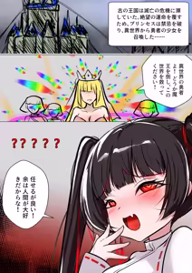 Page 2 of デュエル・バニーガール 019 - preview thumbnail