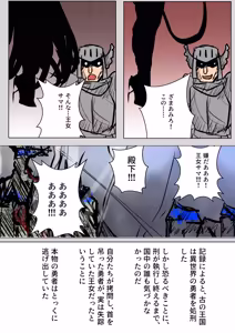 Page 53 of デュエル・バニーガール 019 - preview thumbnail