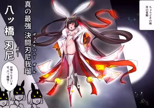 Page 56 of デュエル・バニーガール 019 - preview thumbnail