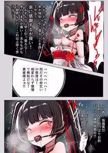 Page 9 of デュエル・バニーガール 019 - preview thumbnail