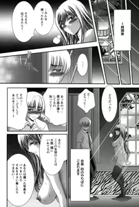 Page 143 of Miko Naburi - preview thumbnail