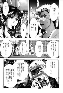 Page 156 of Miko Naburi - preview thumbnail