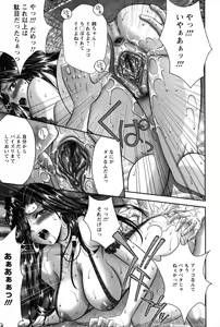 Page 166 of Miko Naburi - preview thumbnail