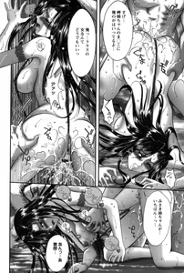 Page 167 of Miko Naburi - preview thumbnail