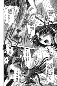 Page 29 of Miko Naburi - preview thumbnail