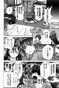 Page 31 of Miko Naburi - preview thumbnail