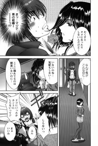 Page 34 of Miko Naburi - preview thumbnail