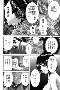 Page 39 of Miko Naburi - preview thumbnail