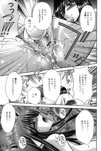 Page 64 of Miko Naburi - preview thumbnail